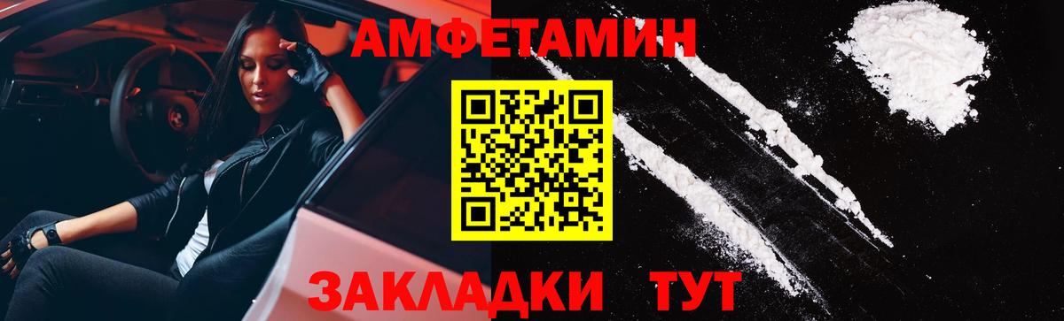 АМФ  Amphetamine 97%  Вход с VPN  Конаково 