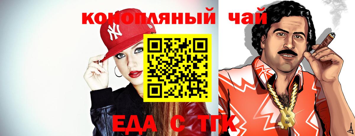 Конаково  Cannafood марихуана  Вход с VPN 