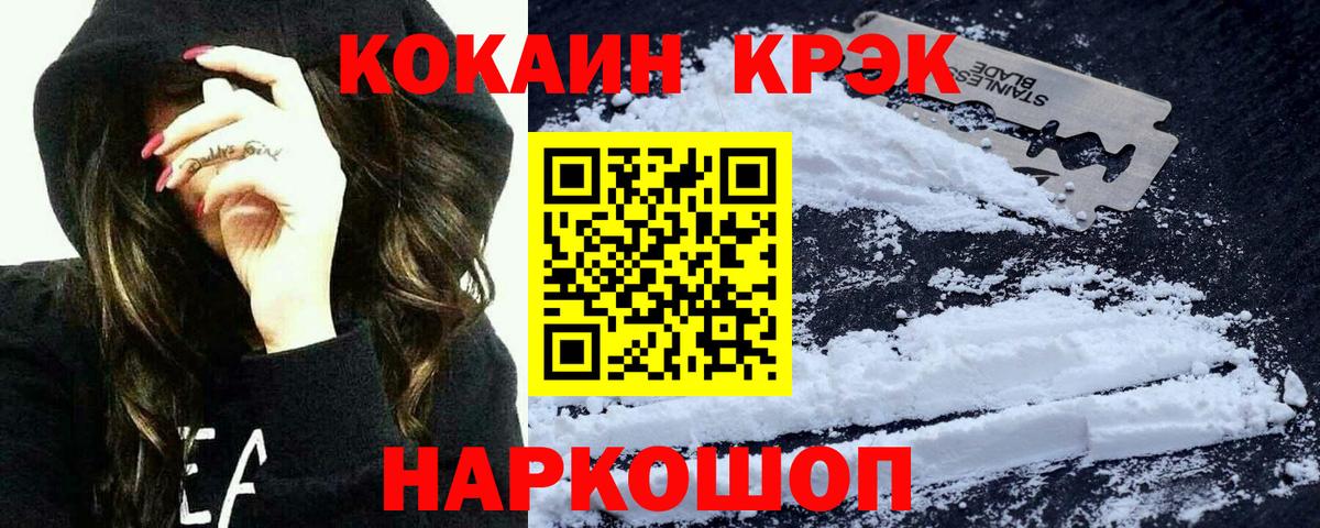 КОКАИН Эквадор  закладки  COCAIN  Вход с VPN  Конаково  COCAIN 99% 