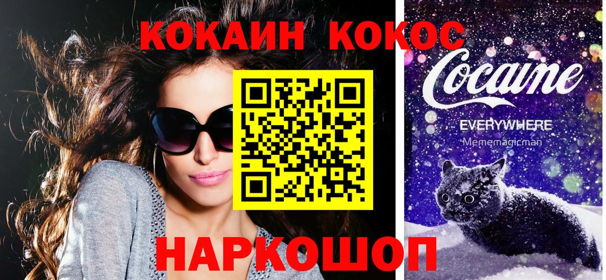 COCAIN Боливия Конаково
