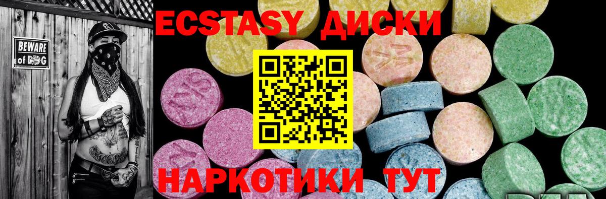 ЭКСТАЗИ  Экстази MDMA  Конаково  Вход с VPN  ЭКСТАЗИ круглые 