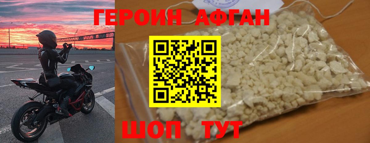 Конаково  Героин VHQ  Вход с VPN 