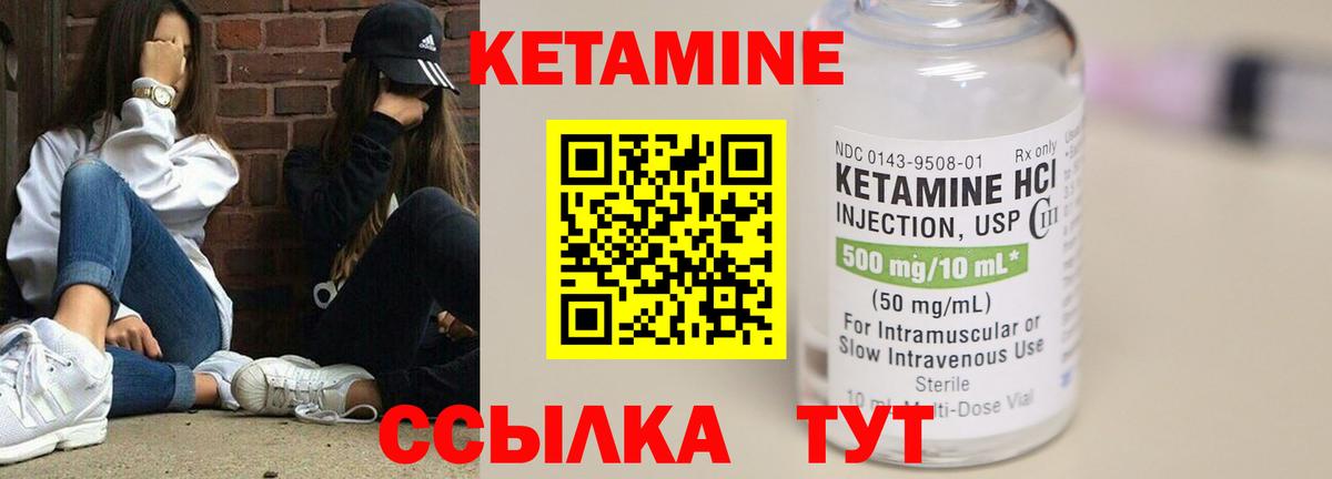 Конаково  Кетамин ketamine  Вход с VPN 
