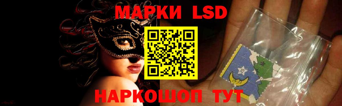 ЛСД экстази кислота Конаково