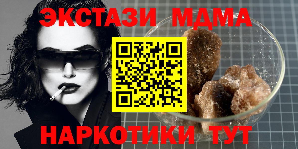 МДМА молли  МДМА crystal  Конаково  Вход с VPN 
