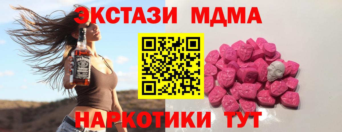 MDMA кристаллы Конаково
