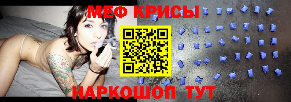 Меф мука Конаково