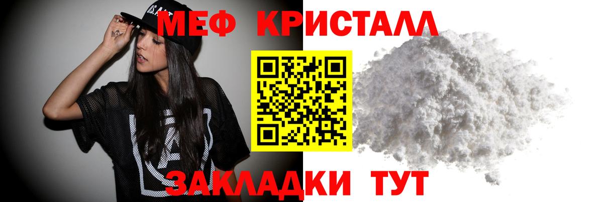 Конаково  Меф мяу мяу  Вход с VPN  МЕФ mephedrone 