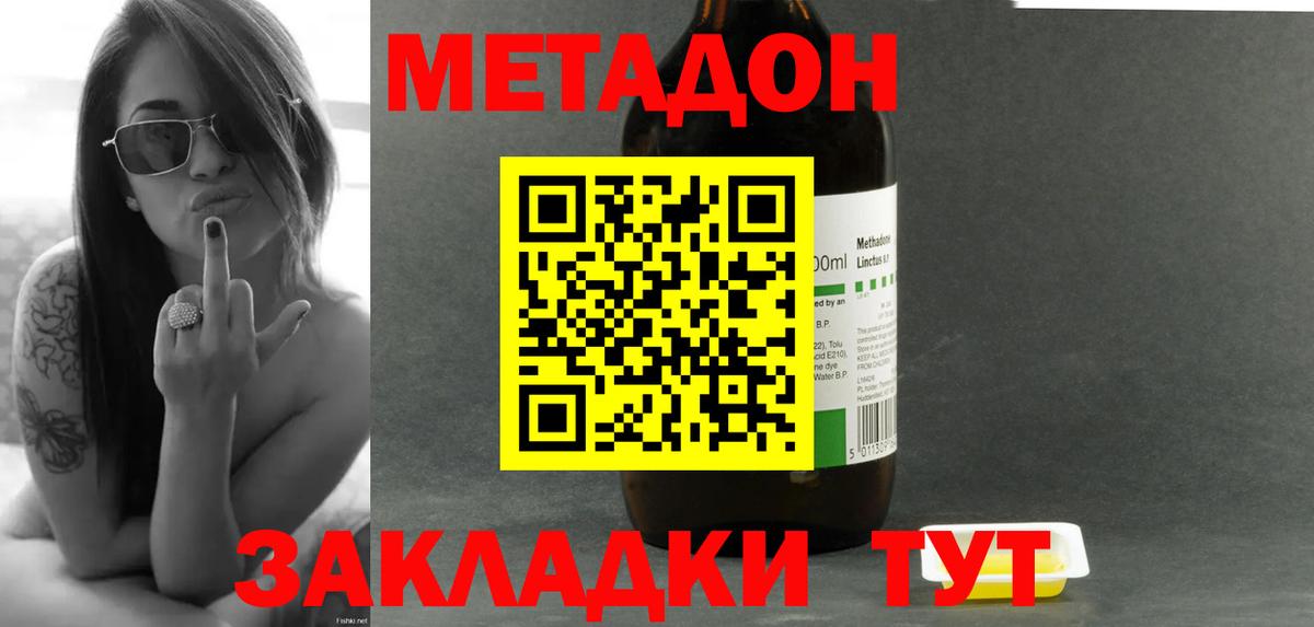Конаково  Метадон мёд  darknet телеграм  МЕТАДОН кристалл  Вход с VPN 