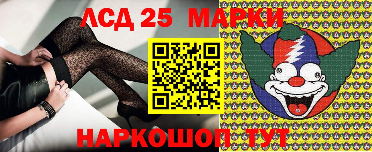 Конаково  Марки 25I-NBOMe 1500мкг  Вход с VPN  Марки NBOMe  Марки 25I-NBOMe 1500мкг 