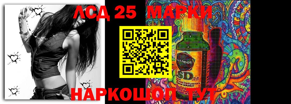 Марки 25I-NBOMe 1,5мг Конаково