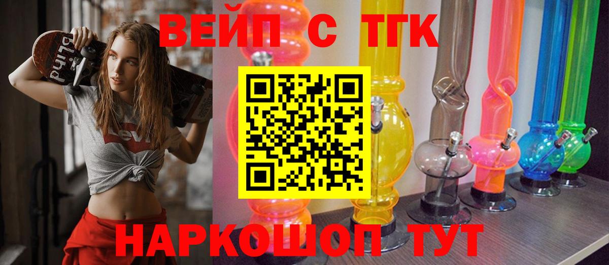 Дистиллят ТГК жижа Конаково