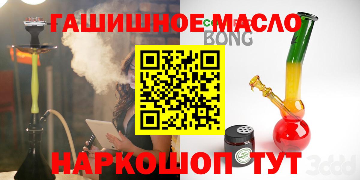 Дистиллят ТГК вейп  Вход с VPN  Конаково 