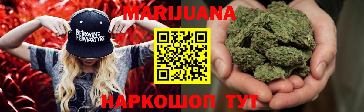 Марихуана план Конаково
