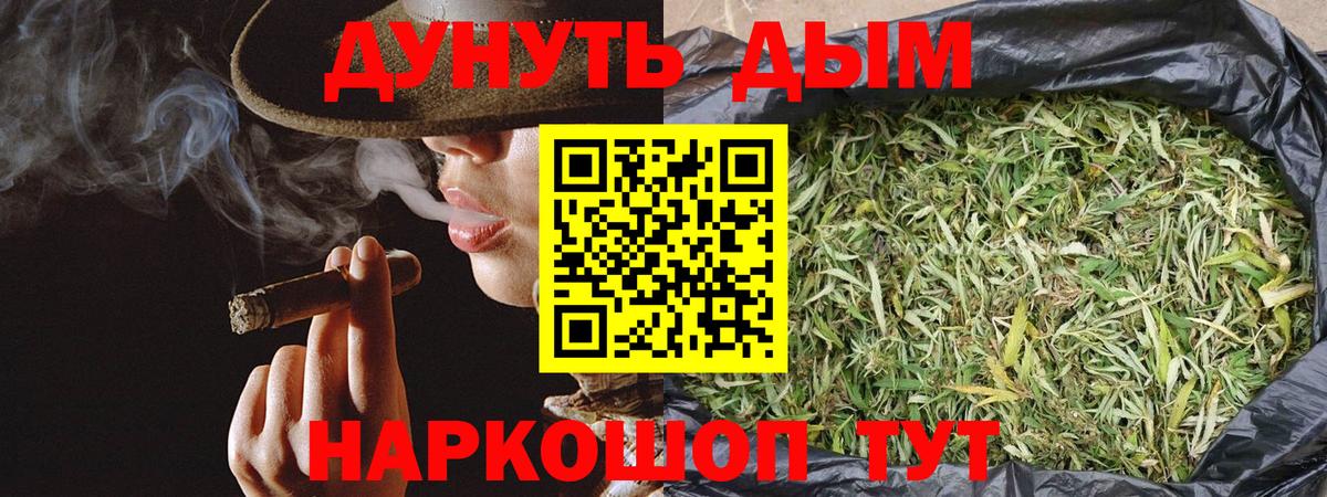 Бошки марихуана Ganja  Вход с VPN  Конаково  Бошки Шишки Amnesia  Канабис SATIVA & INDICA  МАРИХУАНА Bruce Banner 